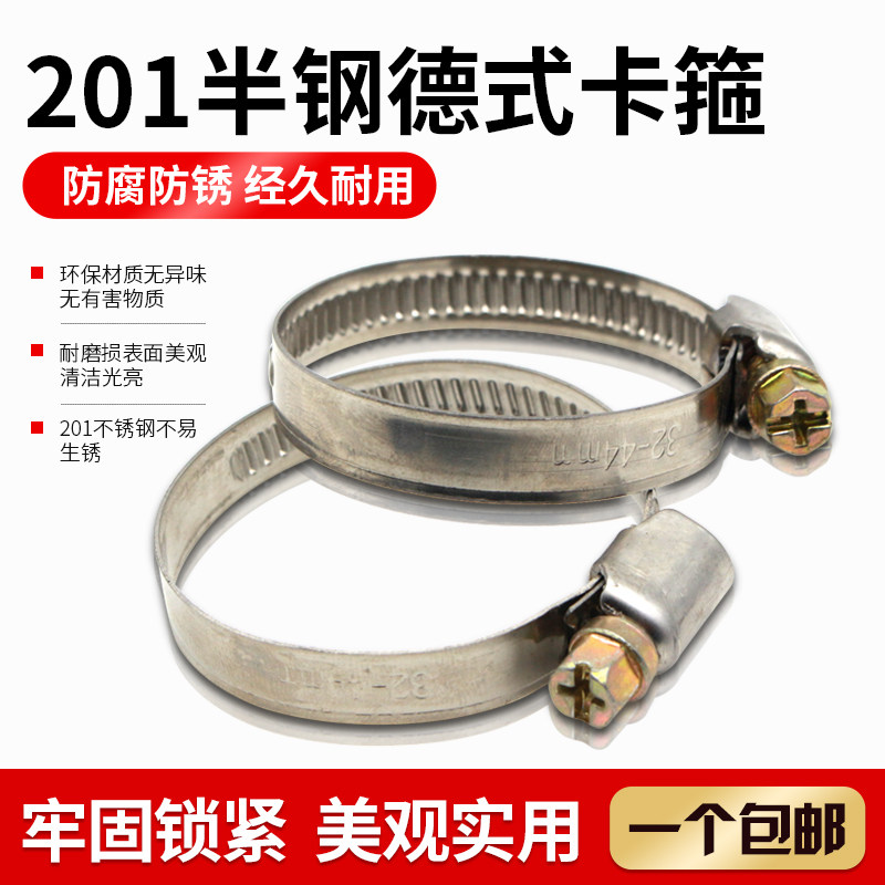 201不箍钢德式半钢箍箍卡箍十字抱锈汽车管夹箍水管管喉固定会9mm