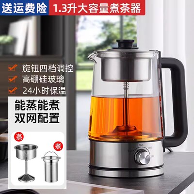 煮家器茶用壶生养煮茶壶全自动泡茶壶蒸茶器煮茶炉蒸汽喷淋式茶具