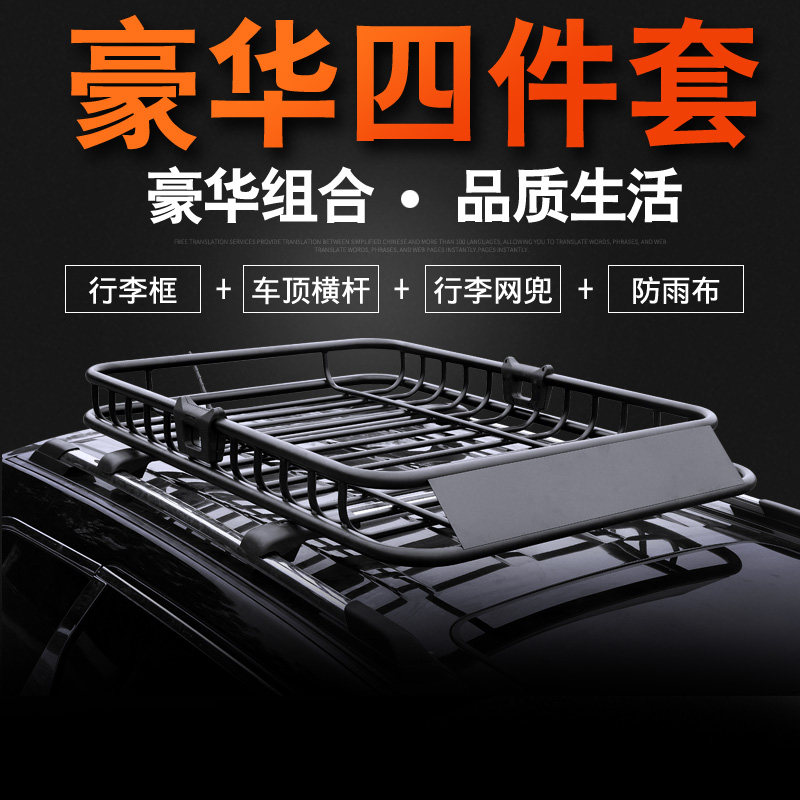 汽天车顶行李架越野SUV车载行载框改装件旅行李货架筐侧账篷车幕