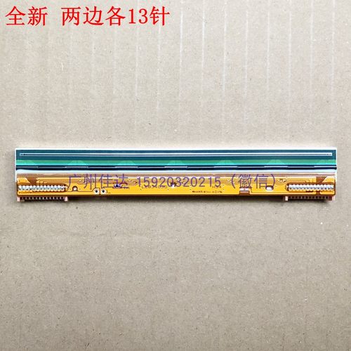 适用于立象DX头200打印3 DX4300 DX4100 2300热条码打印机E敏针头