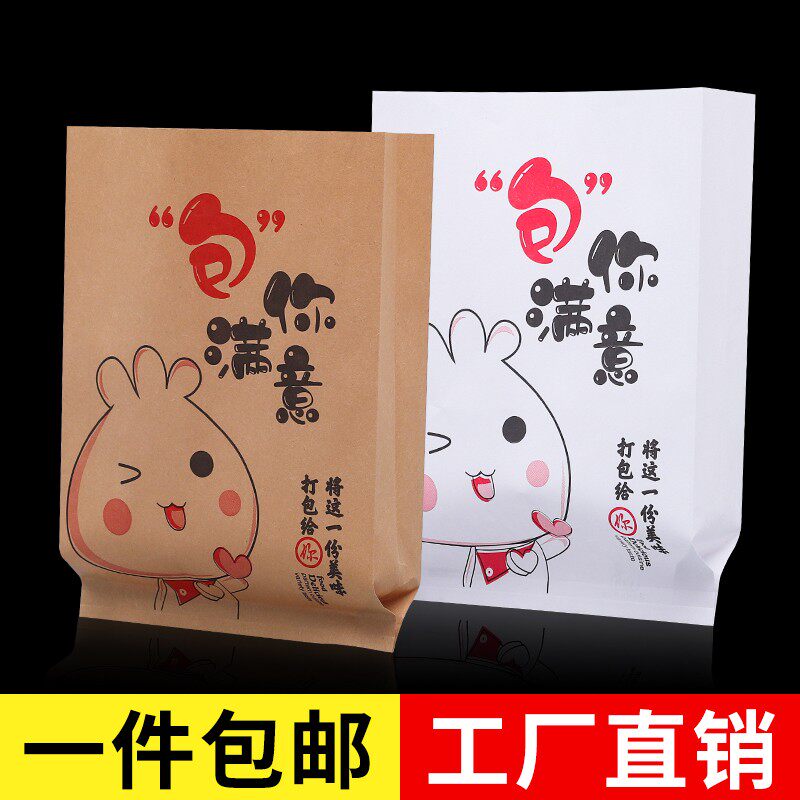 生油包打包牛皮防煎防水纸袋包子袋吃纸质淋膜小子食品包装袋定制