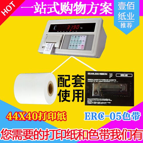 x磅打印纸44  40erc-05色带地纸秤卷纸 电子吊钩秤称重磅44地40mm