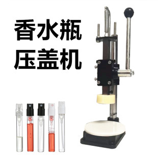 小型手动香水雾瓶手装中套机喷空头分工压盖机卡口封口手压封盖机