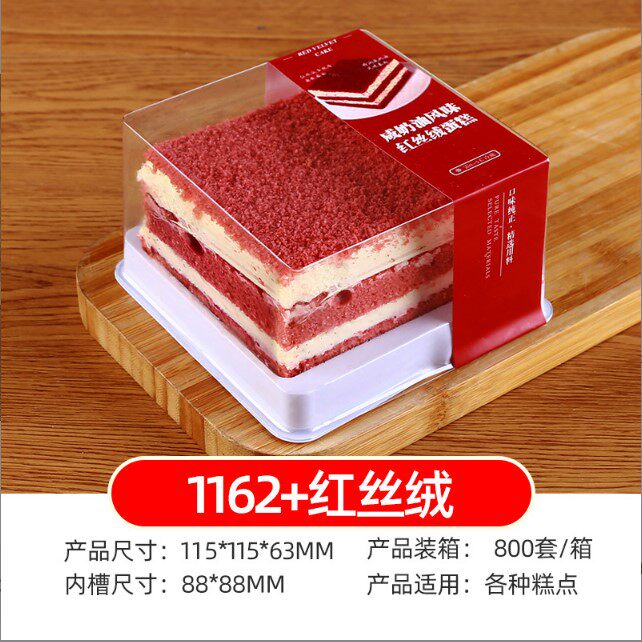 红丝绒蛋品包装明黑森林咸奶油透盒盒子西点切块盒 甜糕盒 打包盒