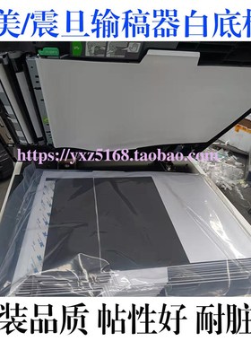 美能达BH734E 564板C454 C226 287 283 289柯美633输稿器白 底板