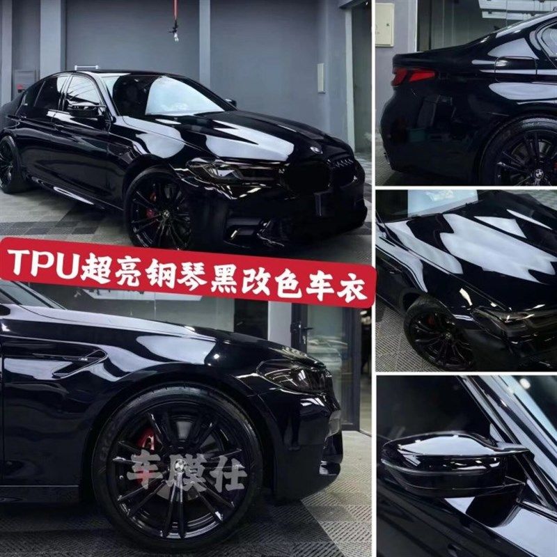 汽车改色膜TPU超亮钢贴黑车全可修复亮光黑顶车漆面车罩改色琴膜