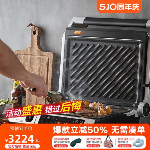 膳扒师T专imax牛排机商用h业智能煎牛美机全自动电烧烤盘炉多功能