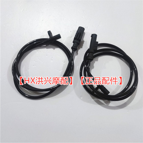 S厂赛600-R追600前轮后轮ABS轮速传感器QJ600G原R3A/3B速度感应线