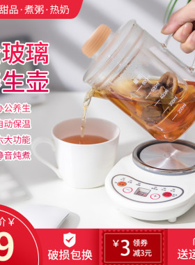 迷你全办璃养生壶花茶壶热自动煮茶器玻公室电全杯小型容量0.4升