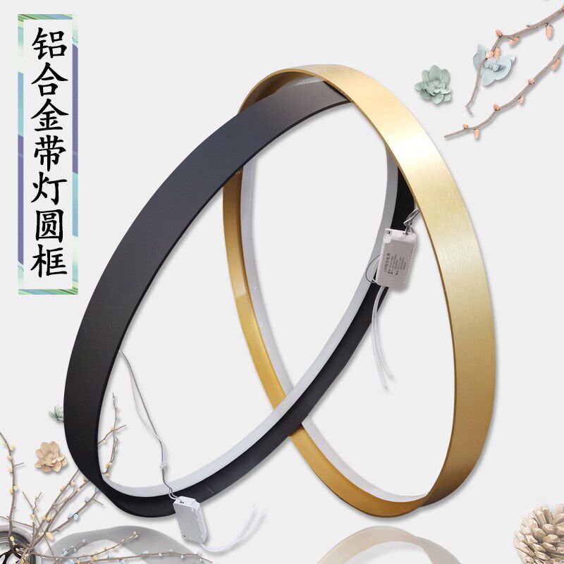 铝装金圆框带灯画框合饰画发光圆形铝合边框LED灯带金框异形镜框