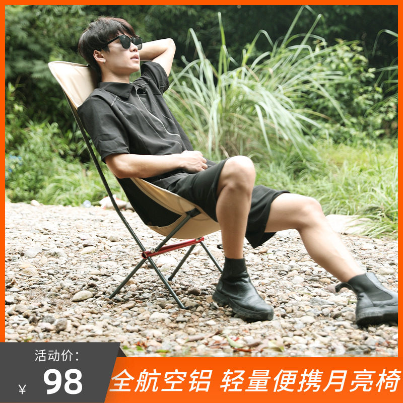 露路坦途便携式月亮椅折叠儿外野餐户童一营铝合金懒人高背钓鱼凳