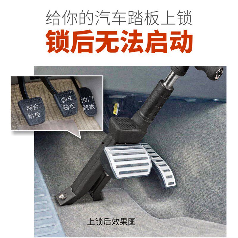 ZCO锁汽车锁盗N抵押汽车锁刹车防离合油门脚踏板锁非汽车方向盘锁