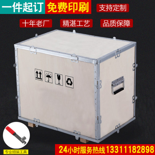 出口木箱航空箱流包装箱子熏蒸卡扣钢带包边物免订做胶合板折叠箱