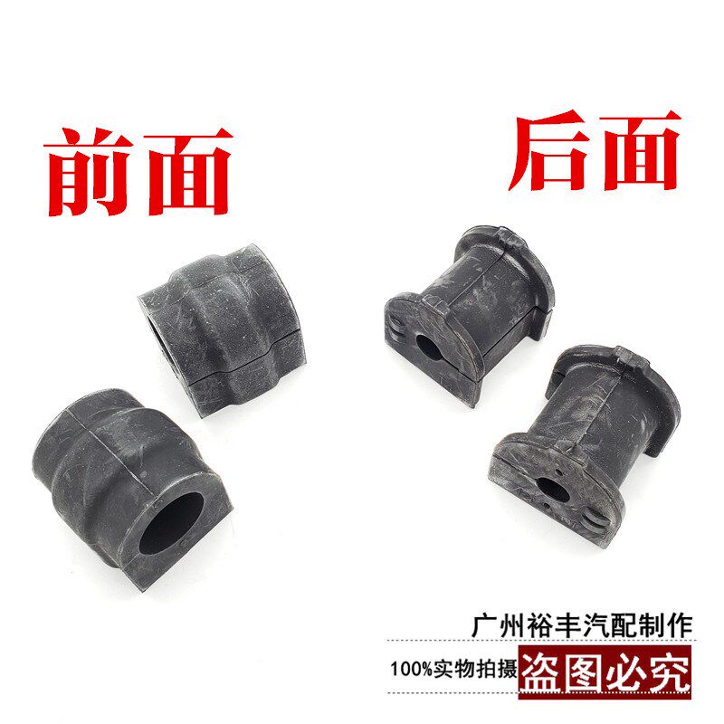 适用于1款 16 17英新5朗前平衡杆胶套后稳定杆衬套开口胶汽车配件