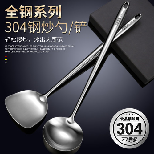 3勺4不锈钢炒菜锅铲炒勺勺子铲子厨具家用长柄汤0大号盛汤厨师用
