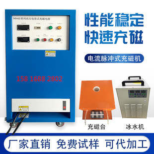 喇叭电退磁铁充机磁机铁氧体汝铁硼头粉冲磁器充磁夹具充磁磁定做