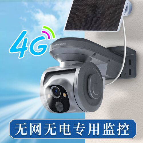 神眸PT地4电阳能4G云台摄像机无太无网免布线监控果园工2方便布控
