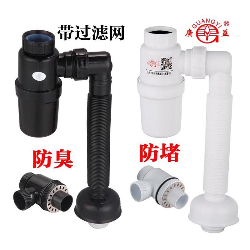 面盆下臭管防水防堵带头发过滤网脸盆洗手盆台器下水盆配件排水管