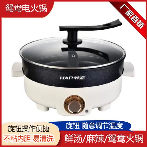 韩派鸳鸯电火锅家用不粘多功能小型电热煮锅一宿分体多体能功舍锅