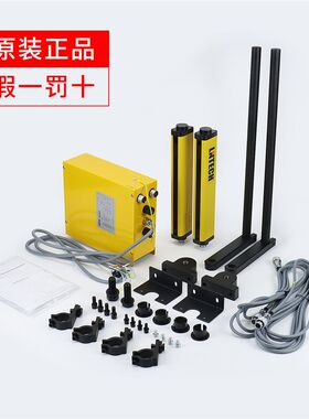 莱光安全光栅恩幕传感器冲压设备传电保护装置红外对射光栅光感器