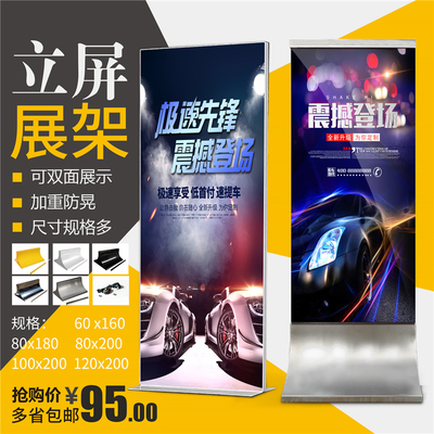 拉立玻璃立牌丽屏展架海报门型kt板双面广告水牌易商宝场式80200