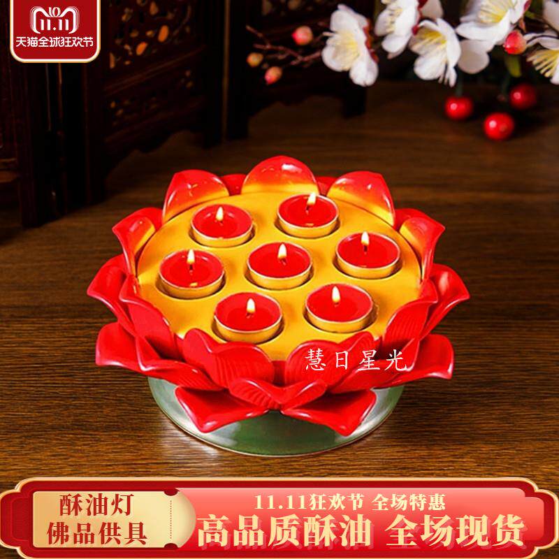 陶瓷粉色金色灯座陶瓷酥油灯座蜡烛底座佛前供灯七星九星防风烛台