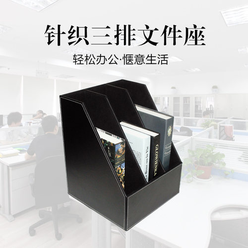 皮纳办公桌栏用品文件架书立盒 文件收革盒座框面资料夹创意置物
