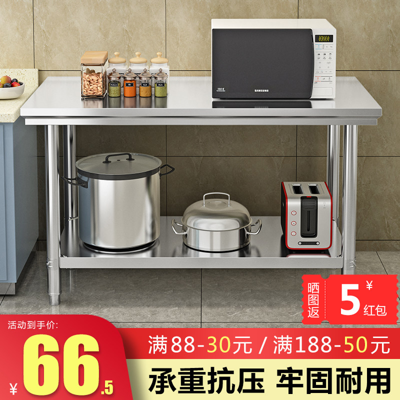 不锈钢层双工作台厨台操作房打荷台长方形商用家用桌子拆装打包台