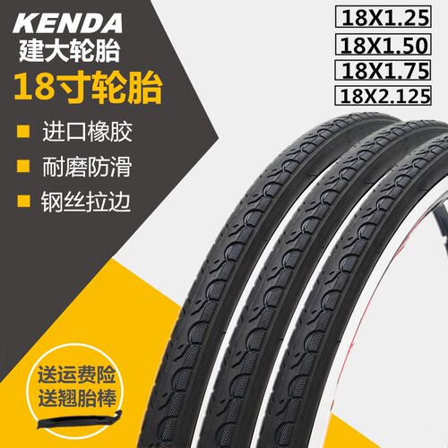 18寸自耐车轮胎18x1.25 1.5 1.75.1.95 2 125行磨防滑内外胎