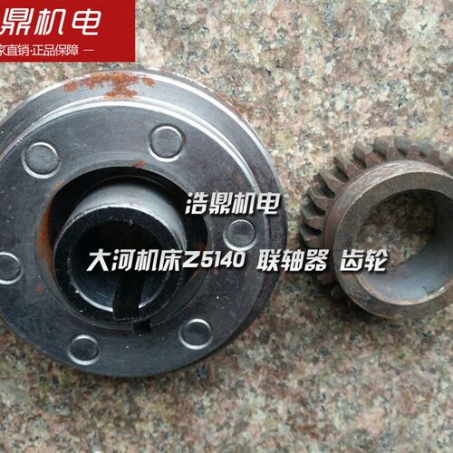 轴河机床Z5件40机床配1 联大器 齿轮