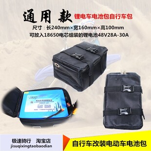 自车车包车前包防水折叠车把包大容量头地车山包电动行挂包电池包