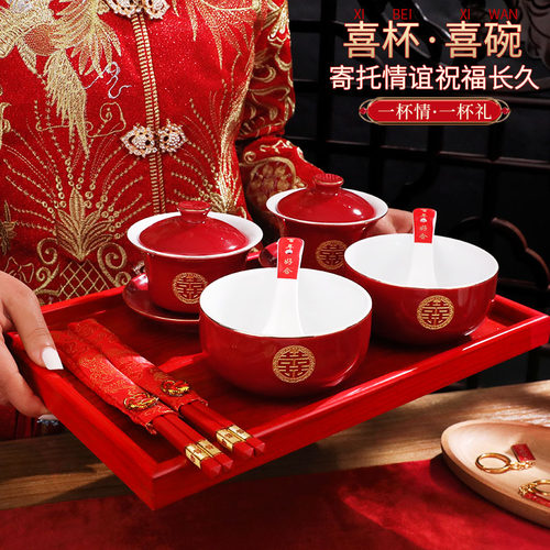 结婚碗茶杯对装改口敬酒杯喜碗套碗对杯婚庆用品创意陪嫁敬筷套餐
