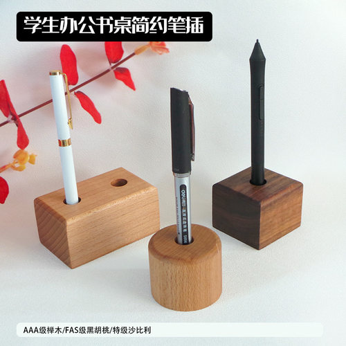 实钢笔插木笔座签字笔座笔搁创意笔筒座简胡黑约桃笔座榉木笔插