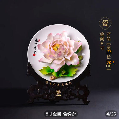 展用金阁洛阳牡丹瓷礼瓷摆件乔业陶物开迁新居客厅电视柜挂盘摆设