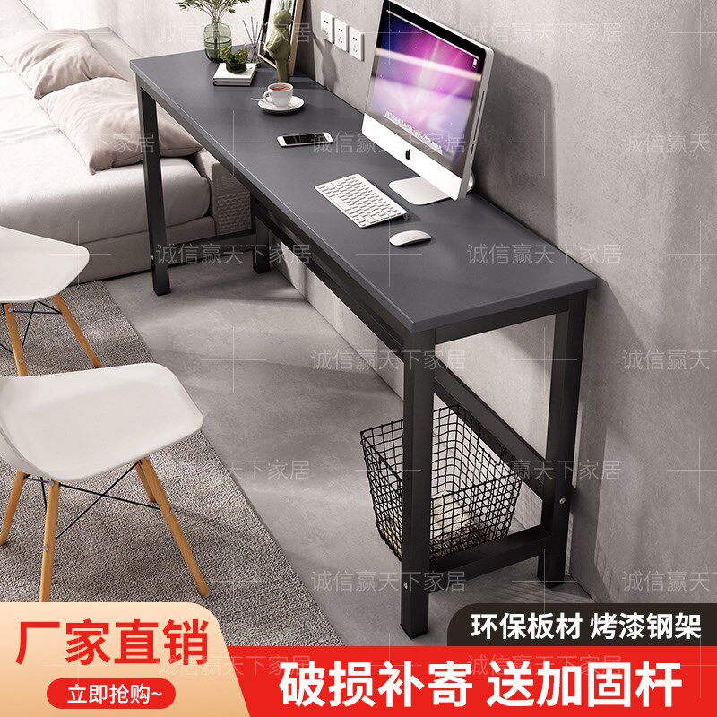 定竞长条脑电桌桌书桌学习桌办公桌工作台培训桌靠墙窄桌子电制桌