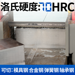 兰锯条金属切割铝合金方圆管钢筋床铁不锈钢扁钢扁铁法带锯角据条