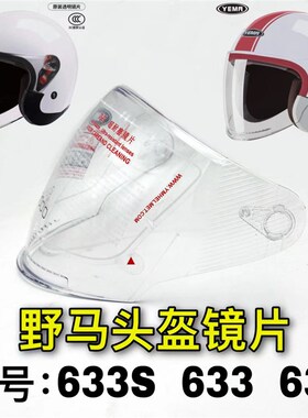 3马YEMA原装安全帽护目镜型野3 6356号高清电动机车半盔前挡护目
