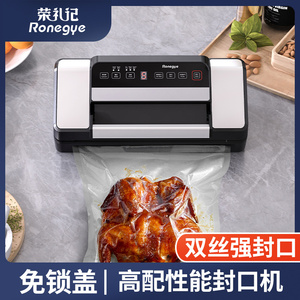 全自动真空食鲜机商用真空口装机家用真空保品封包小型塑封压缩机
