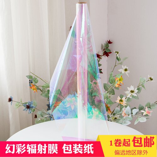 彩色玻璃贴膜婚庆装幻饰彩膜辐射纸七彩手工透明彩渐色变膜包装纸