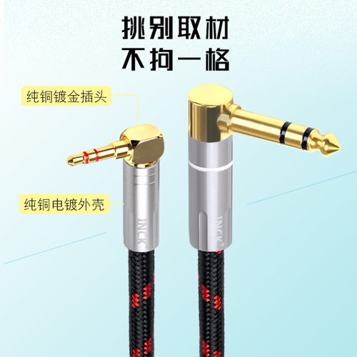 银珂 单晶铜调音台声卡效果器3.5转6.声5立音36.5大三芯体频线