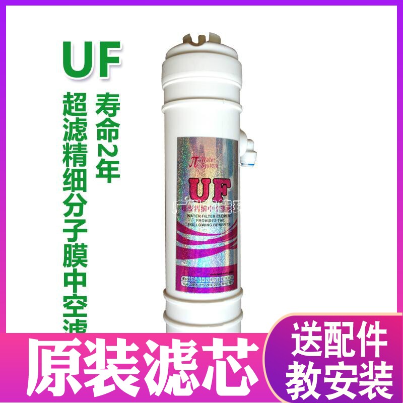 瀚盈净水器水机配件UF超滤精细耗子中膜空滤芯直饮水 配件分材