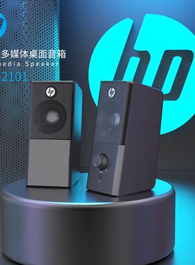 /PH惠1 DHS-2普01-1台式电脑音响箱家用桌面笔记本迷你多媒体音响