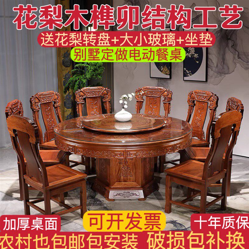 红木餐桌椅组合花梨凰餐桌饭圆桌仿古雕花家用吃大桌带转盘凤木椅
