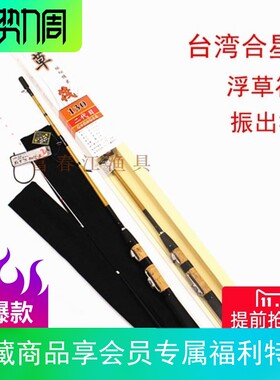 老师湾工坊浮草筏杆振出式软尾稍抽拉微台桥钓岸钓鱼铅傅合星伐竿
