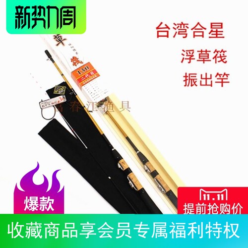 老师湾工坊浮草筏杆振出式软尾稍抽拉微台桥钓岸钓鱼铅傅合星伐竿