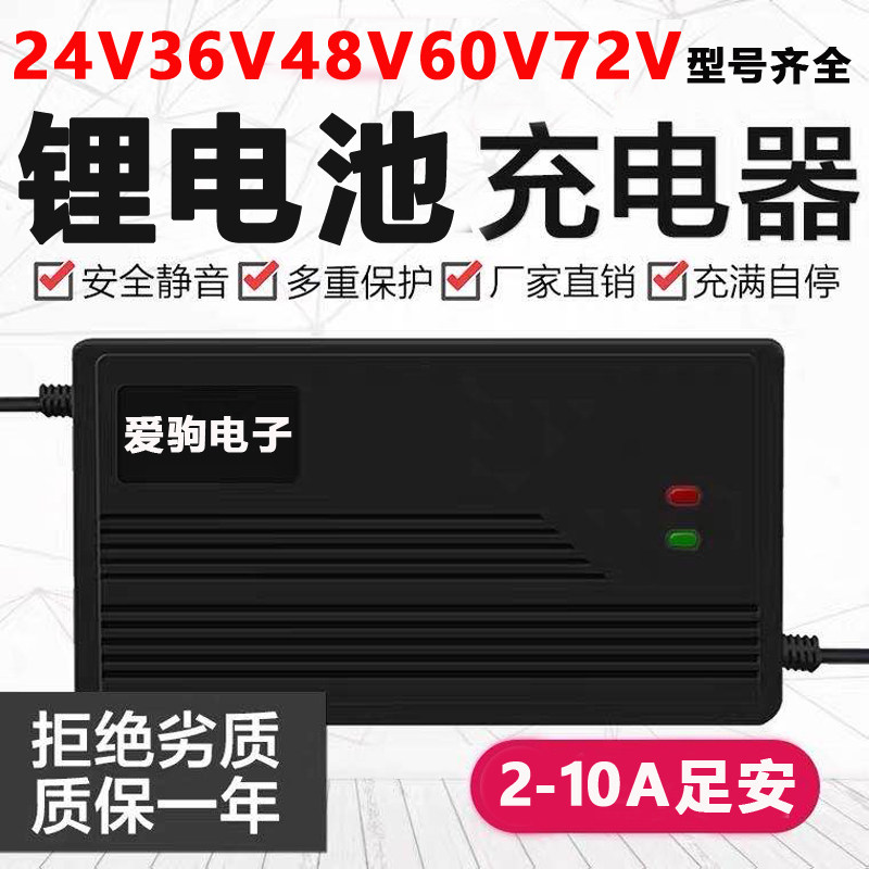 12串36V磷酸铁锂离电池电动车充电A43.8伏v8A3A5器6A2a10Ah安铝壳