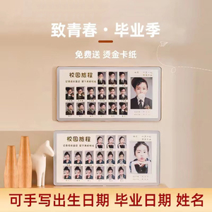 校园时光成年记录年框摆台儿童证件照毕业季宝宝相龄小班长级孩子