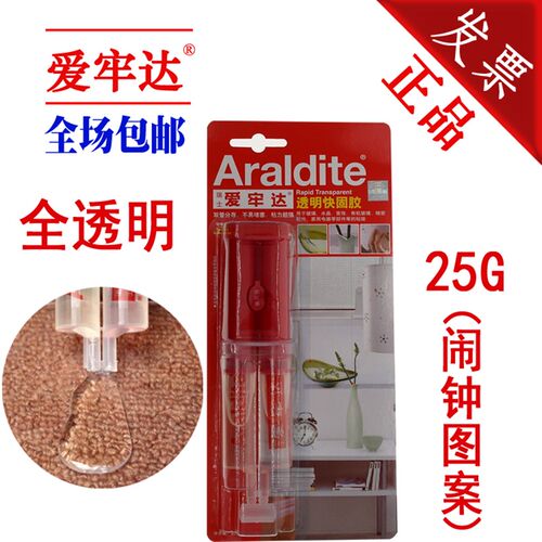 爱牢达用银饰专粘胶水环氧镶脂ab胶透明珠宝工艺品树嵌防水快干胶