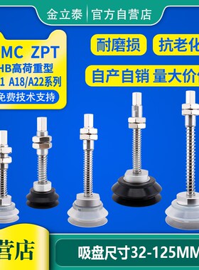 S2C机械手真空吸盘ZPT35/40/M0/63/80/100/125HB-B01-A18/A22缓冲