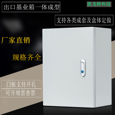 室内电控箱小电气控制箱I控柜基业箱4P65定做配电柜300*电00*200